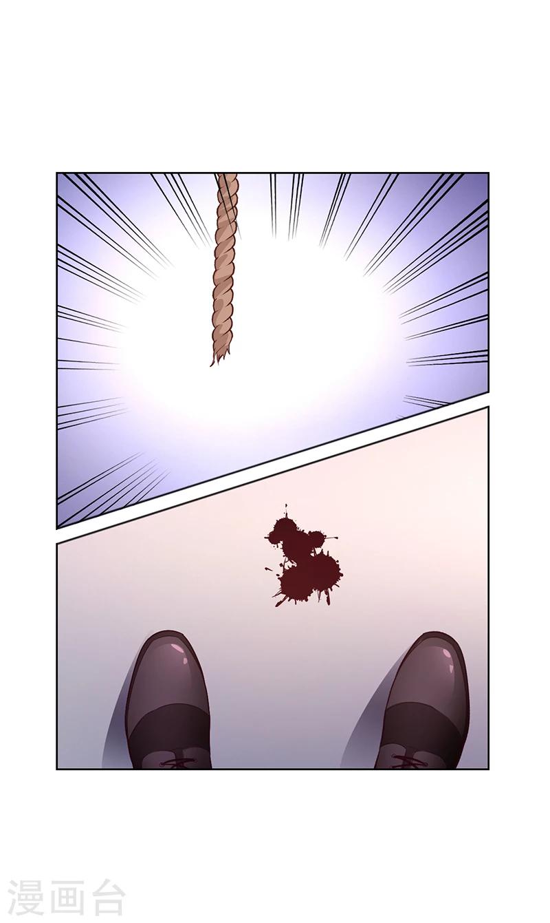 第52话 她人呢-第53话