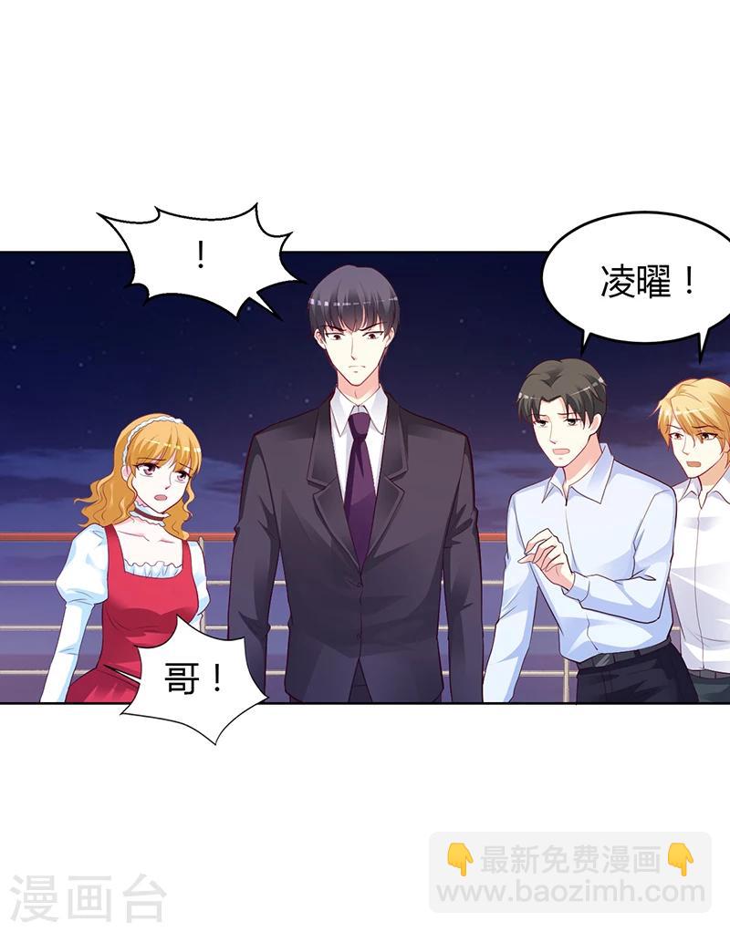 第52话 她人呢-第53话