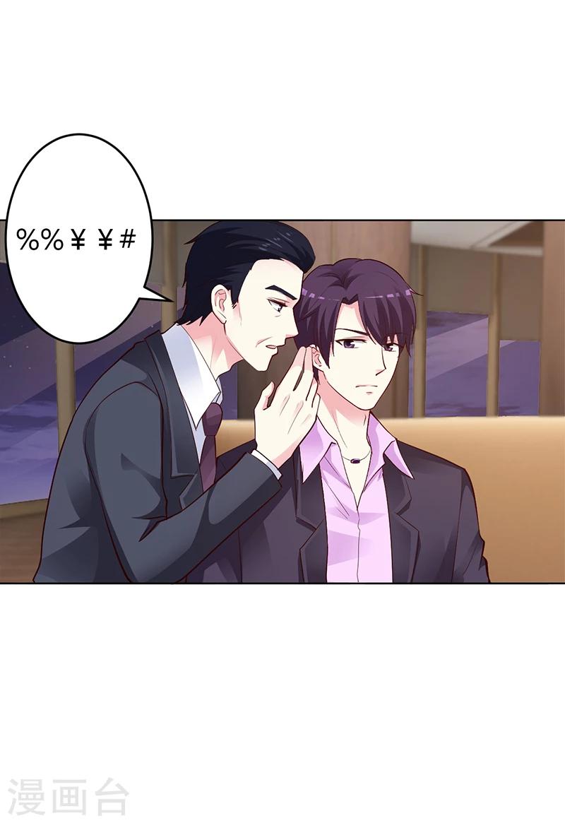 第52话 她人呢-第53话