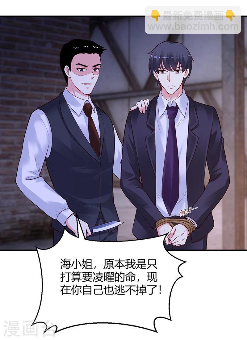 第54话 四面楚歌-第55话