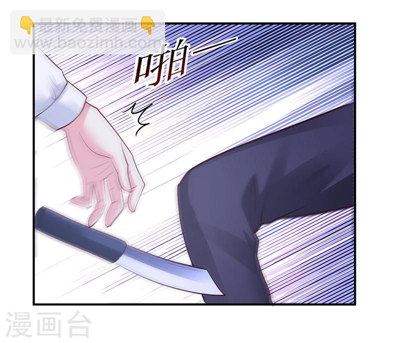 豪門婚約 - 第54話 四面楚歌 - 1