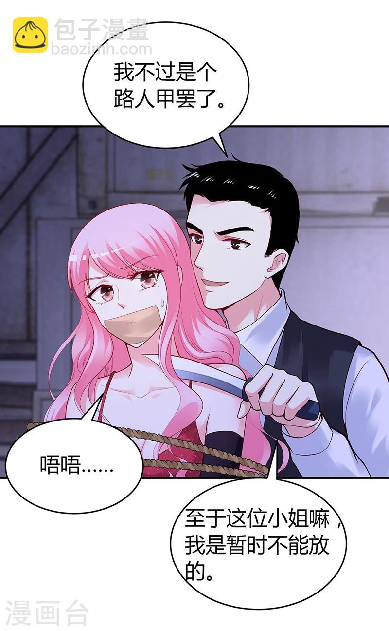 第54话 四面楚歌-第55话