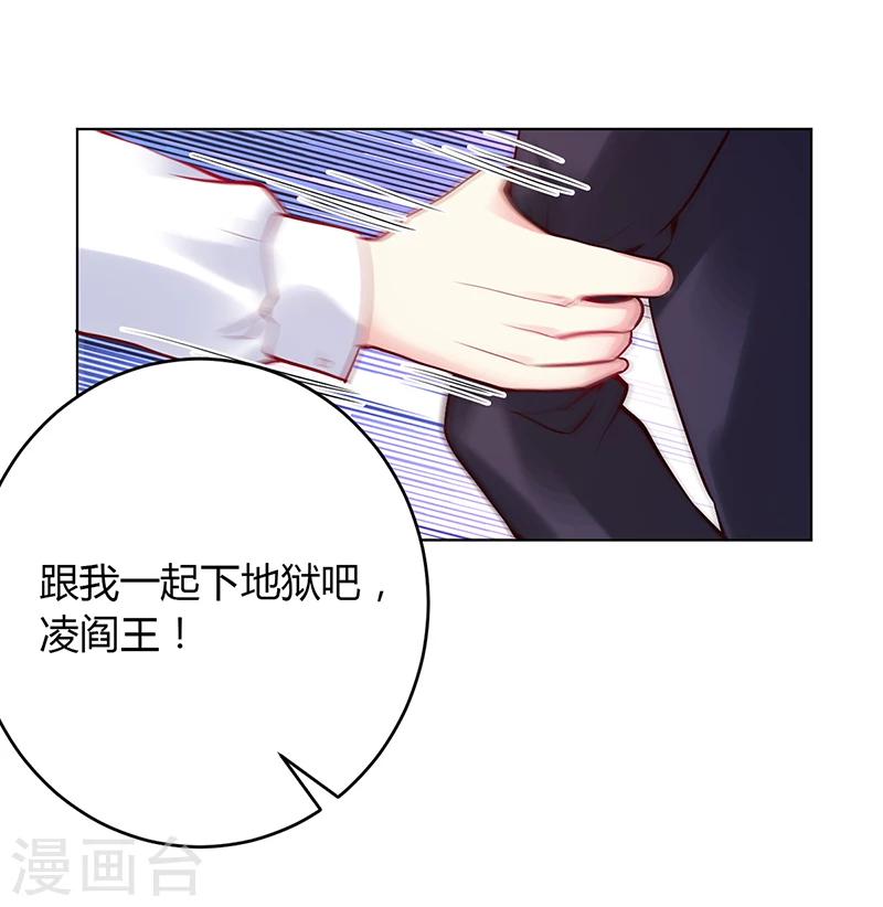 豪門婚約 - 第56話 凌曜墜海 - 5