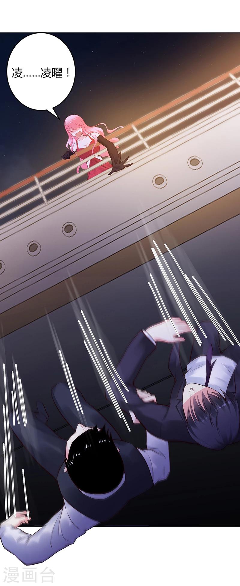 第56话 凌曜坠海-第57话