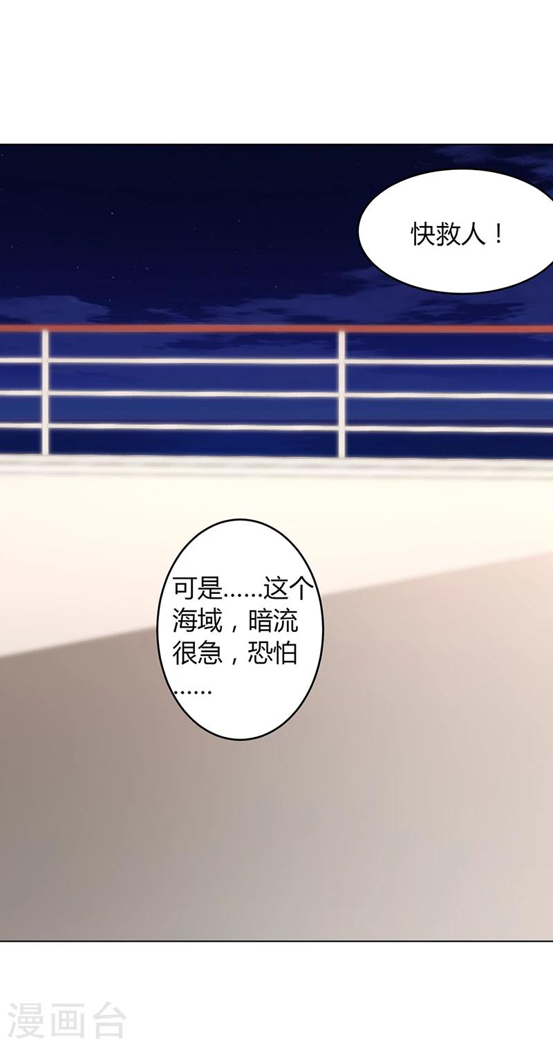 第56话 凌曜坠海-第57话