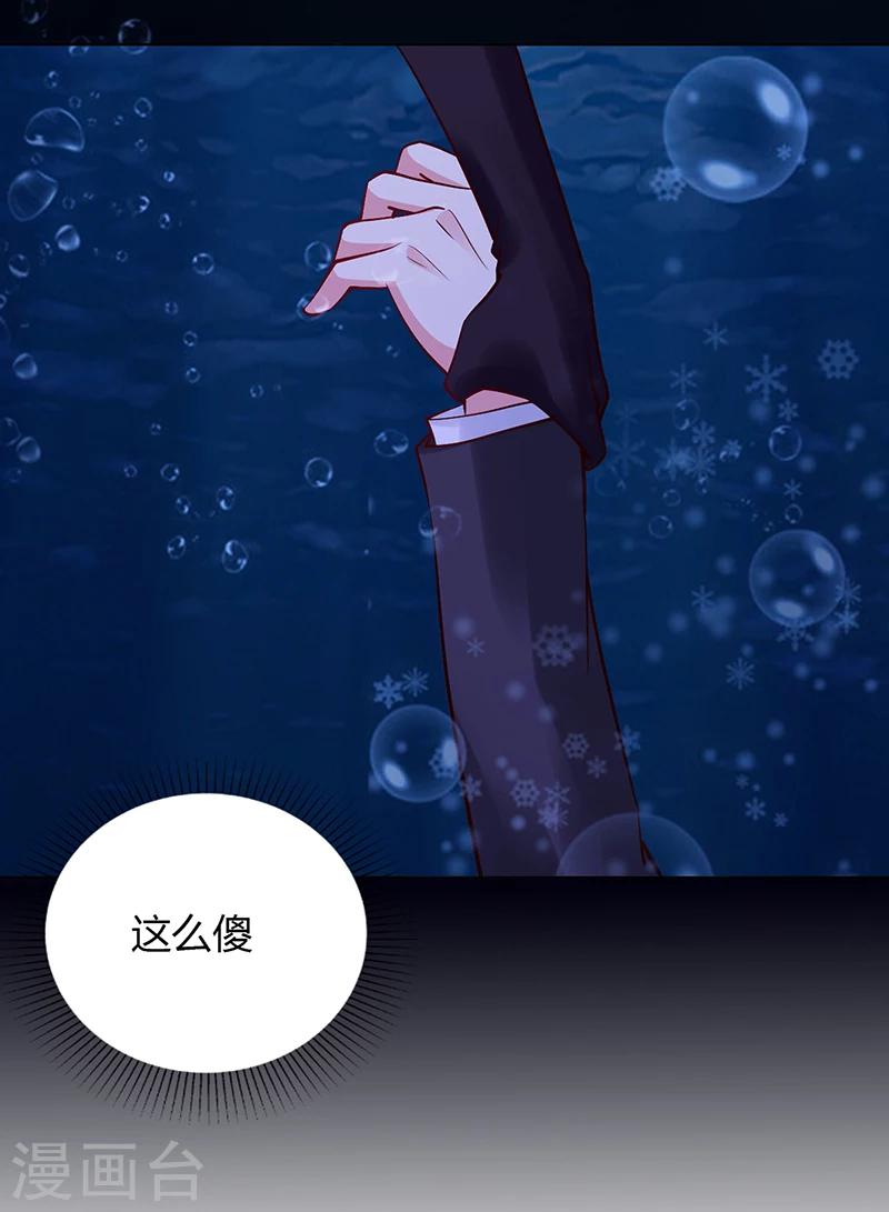 第56话 凌曜坠海-第57话