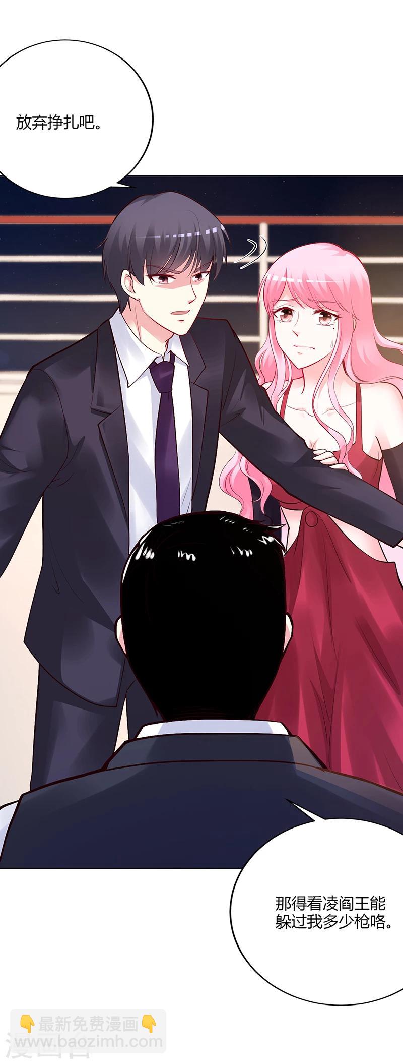 第56话 凌曜坠海-第57话