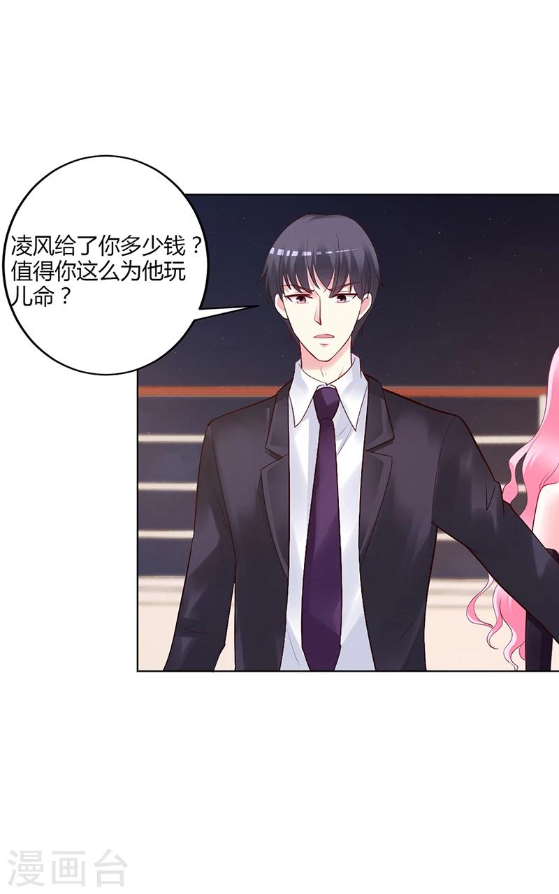 第56话 凌曜坠海-第57话