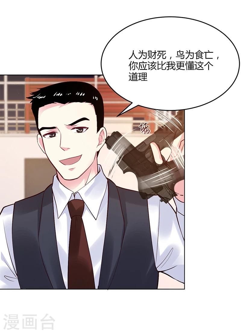 第56话 凌曜坠海-第57话