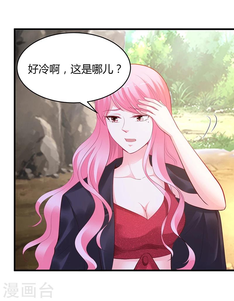 第58话 吃你-第59话