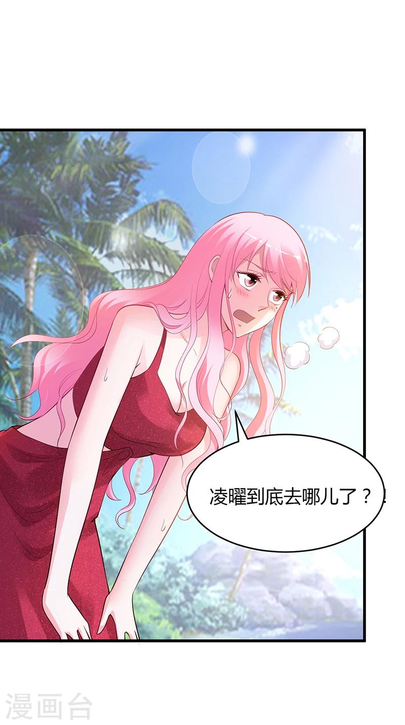 第58话 吃你-第59话