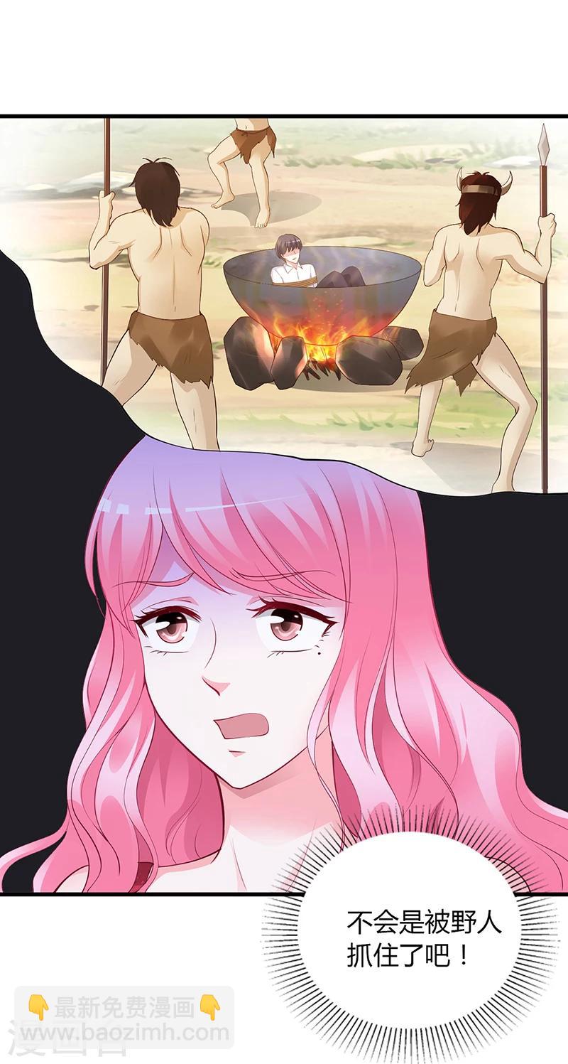 第58话 吃你-第59话