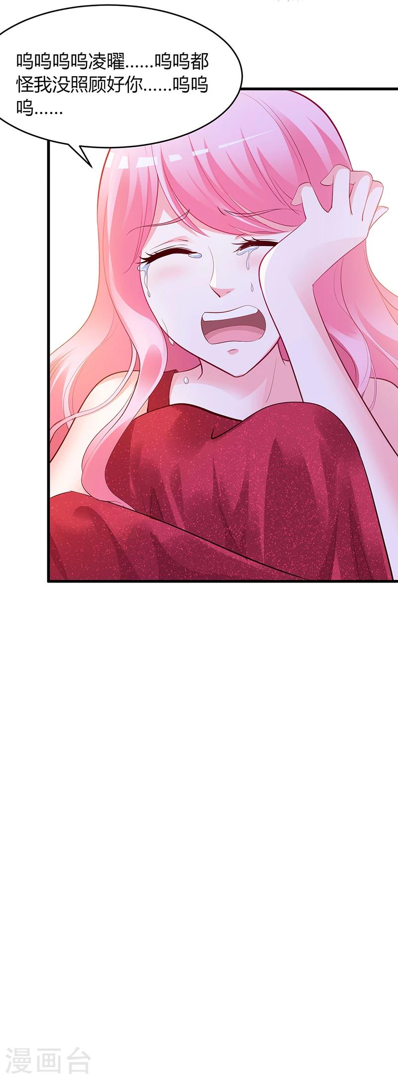 第58话 吃你-第59话