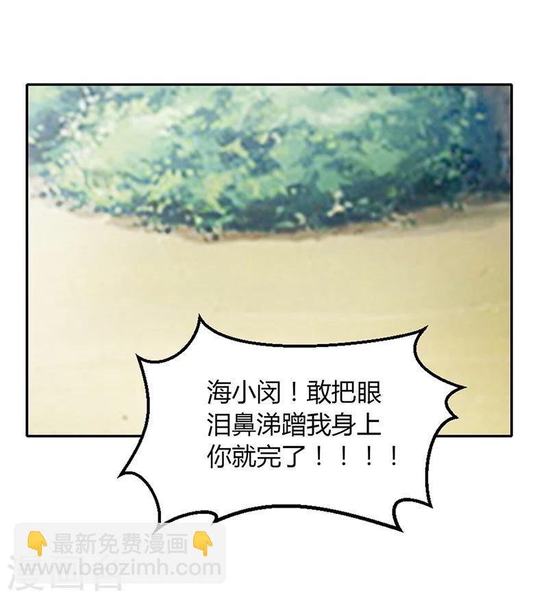 第58话 吃你-第59话