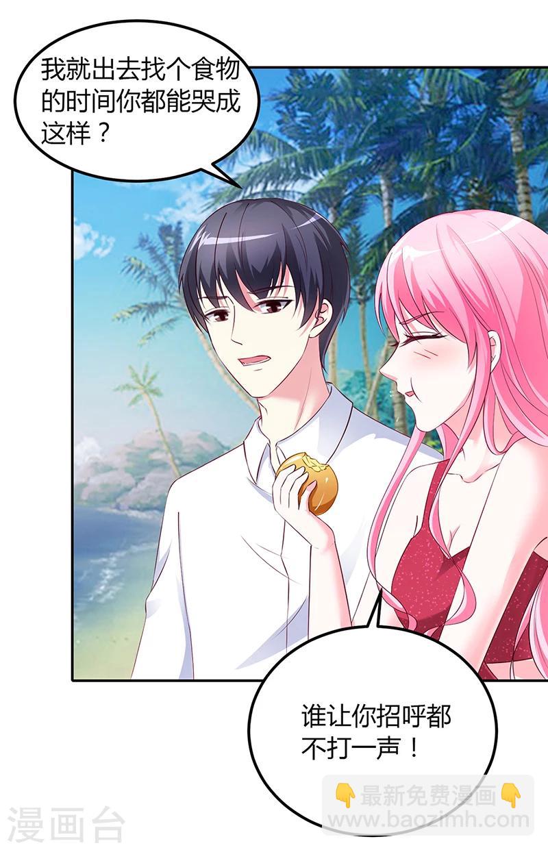 第58话 吃你-第59话