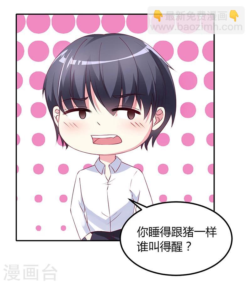 第58话 吃你-第59话