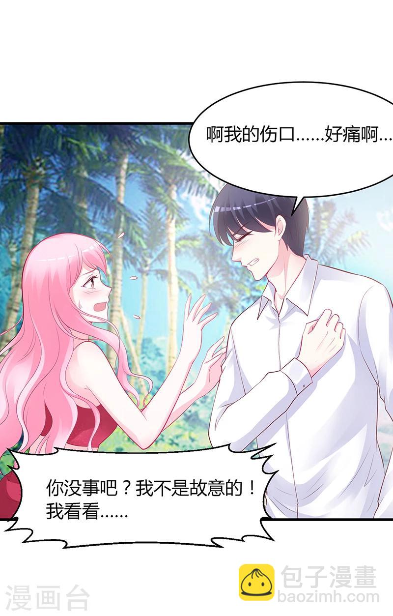 第58话 吃你-第59话