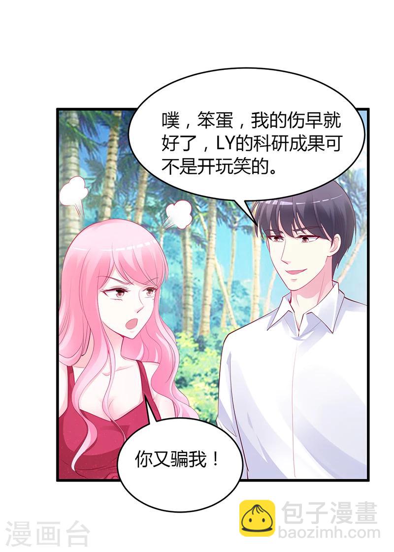 第58话 吃你-第59话