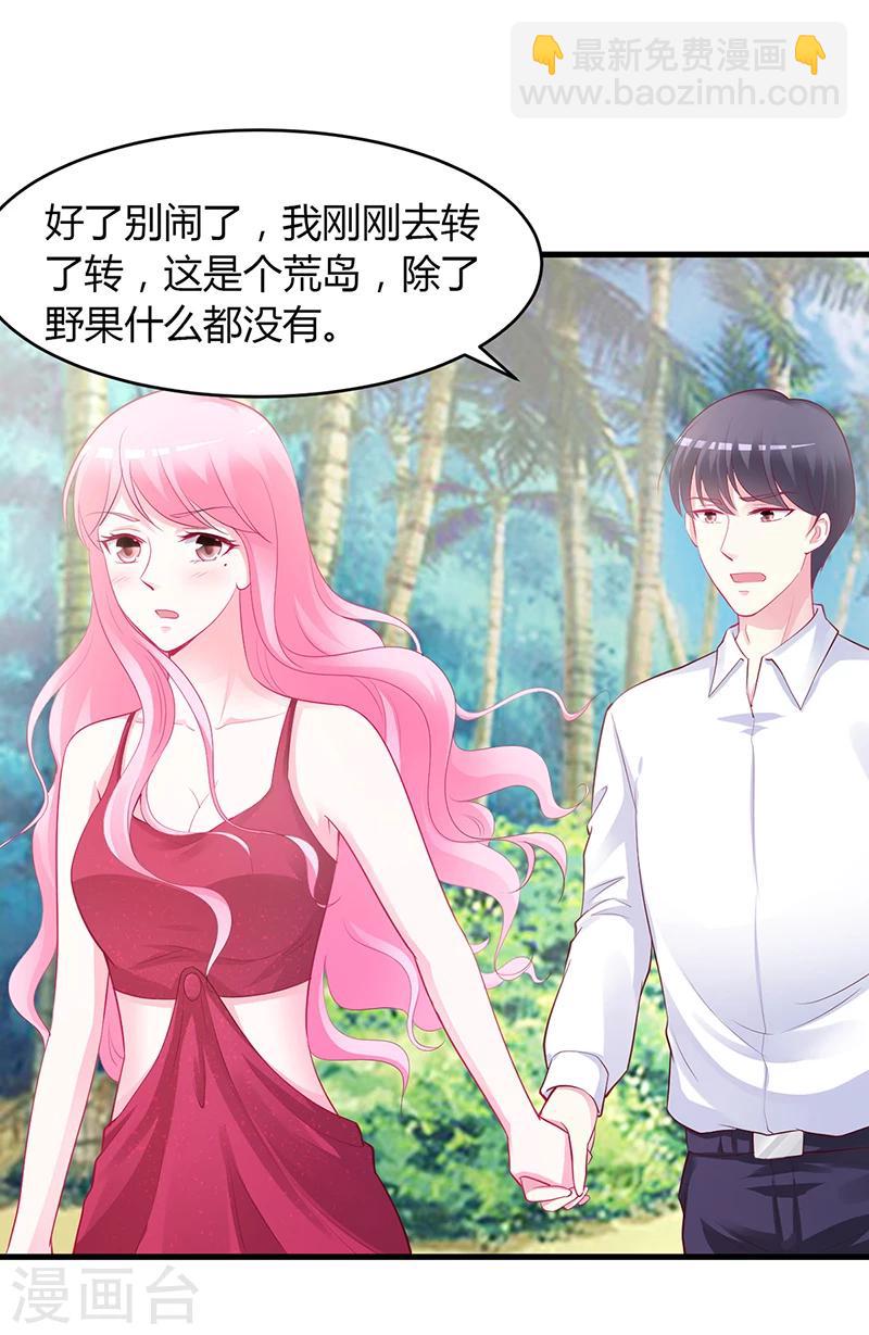 第58话 吃你-第59话