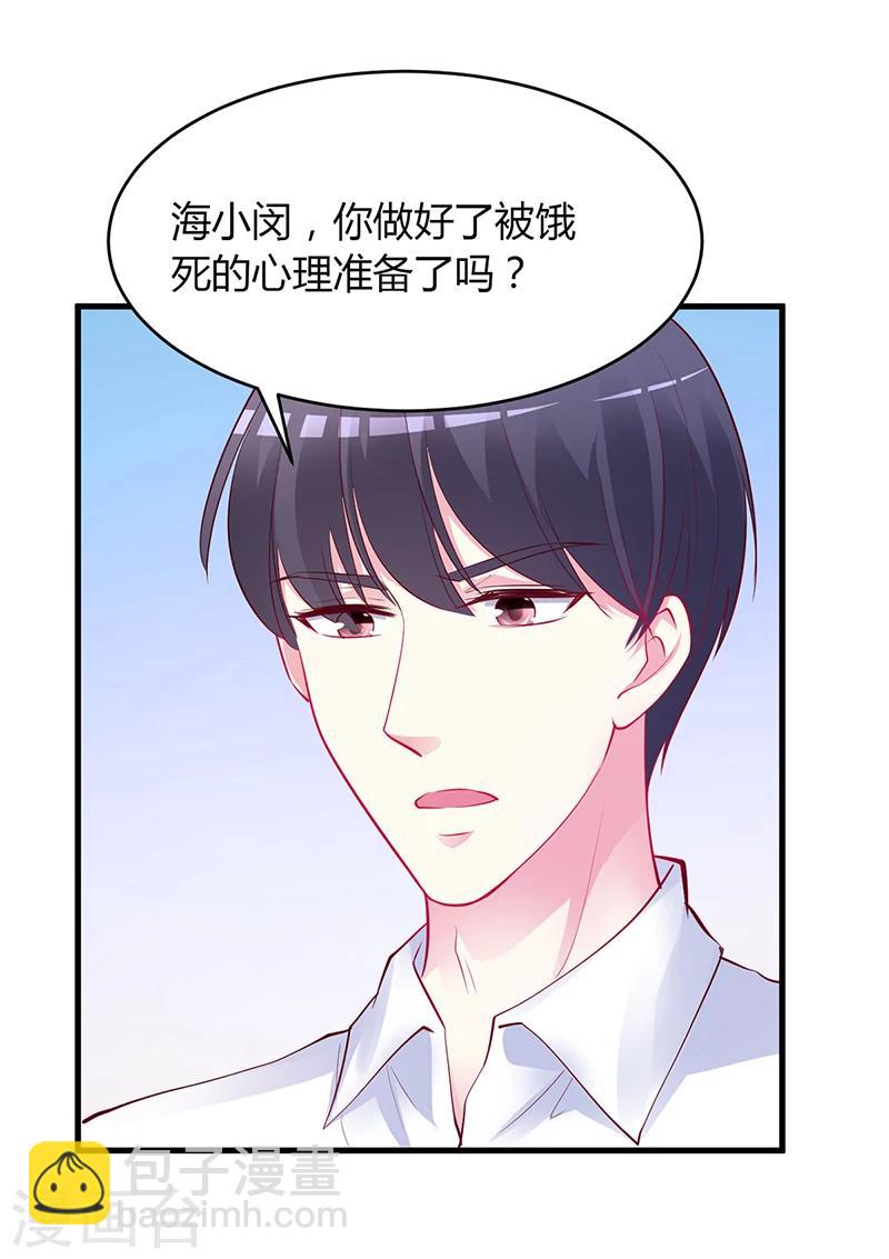 第58话 吃你-第59话