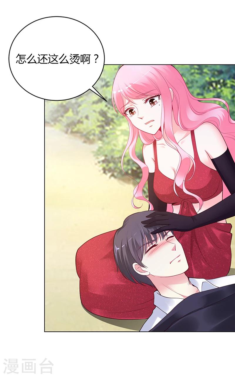 第58话 吃你-第59话