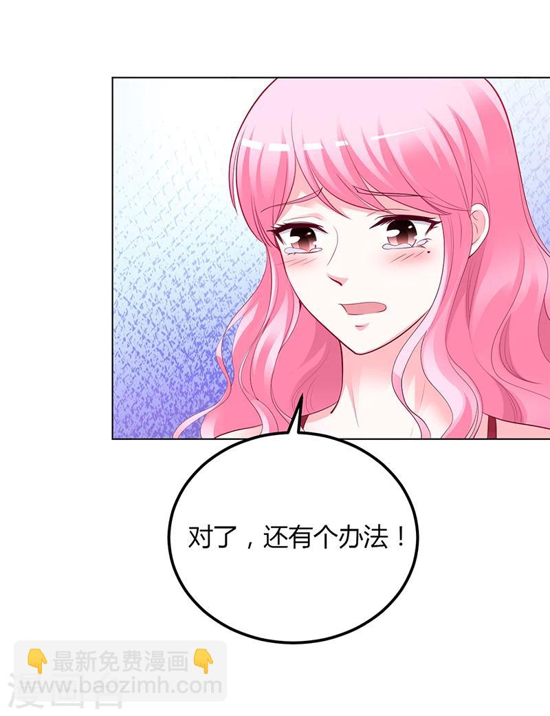 第58话 吃你-第59话