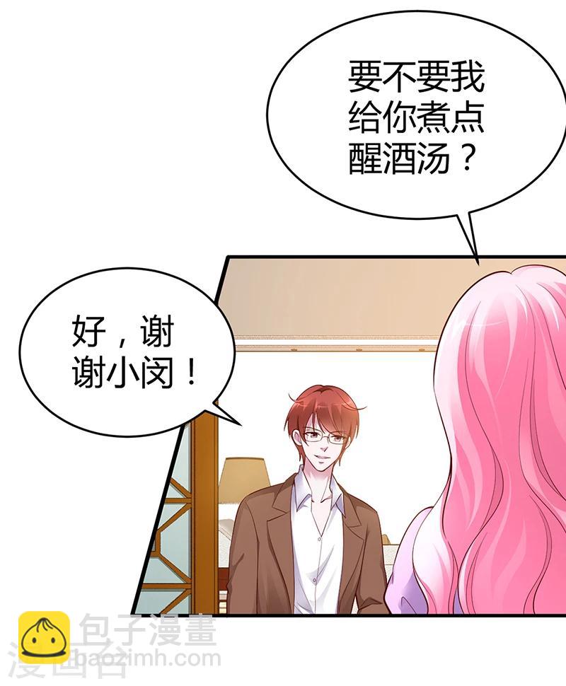 第7话-不可以搂搂抱抱-第7话