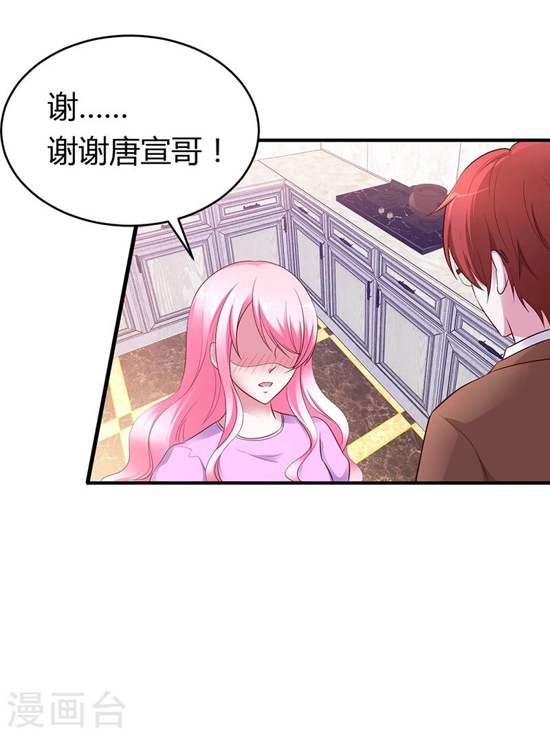 第7话-不可以搂搂抱抱-第7话