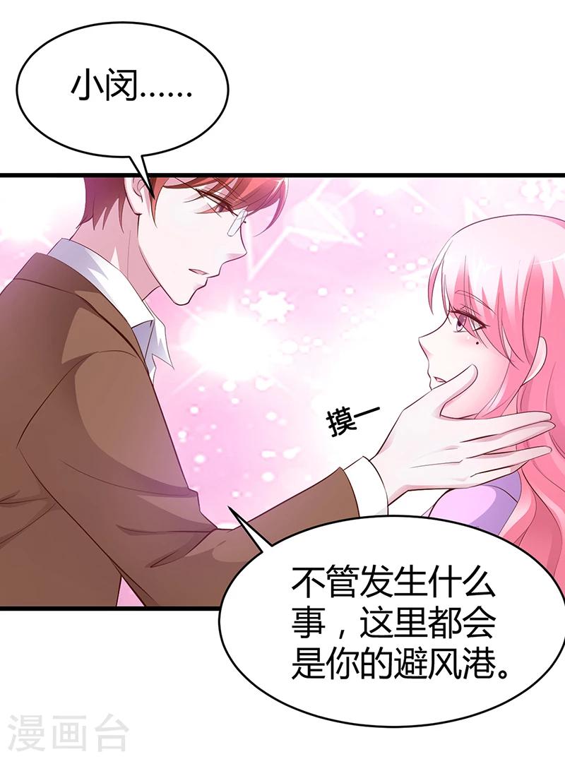 第7话-不可以搂搂抱抱-第7话