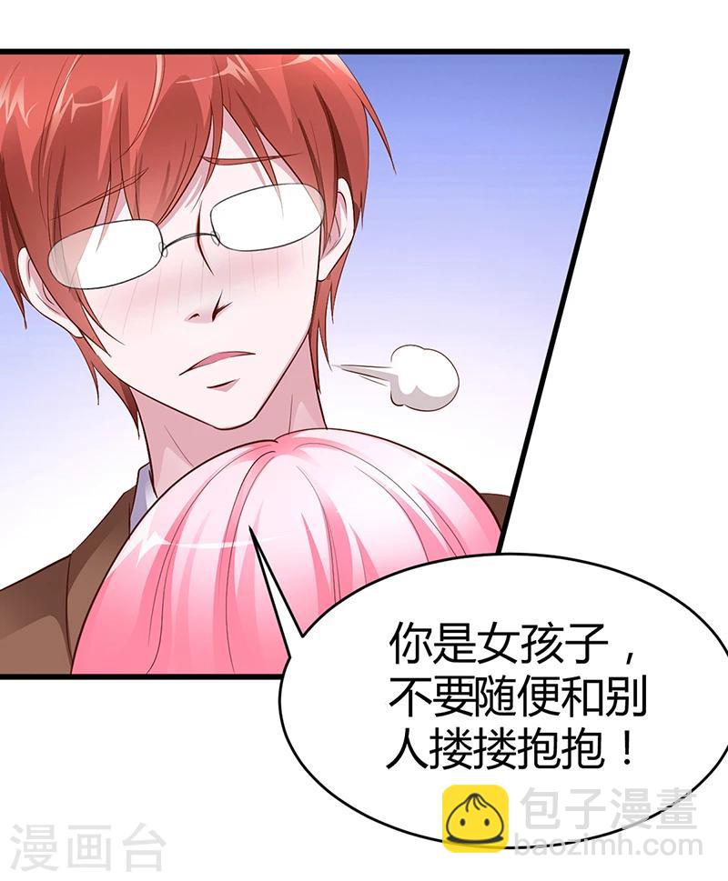 第7话-不可以搂搂抱抱-第7话
