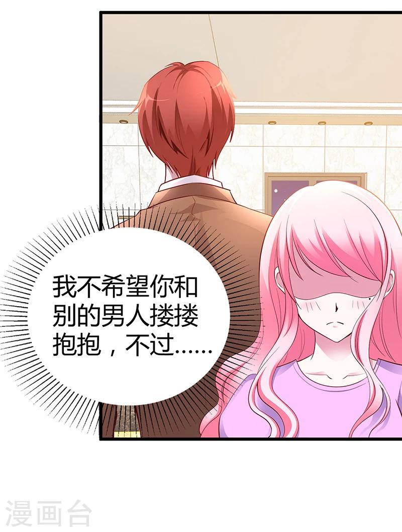 第7话-不可以搂搂抱抱-第7话