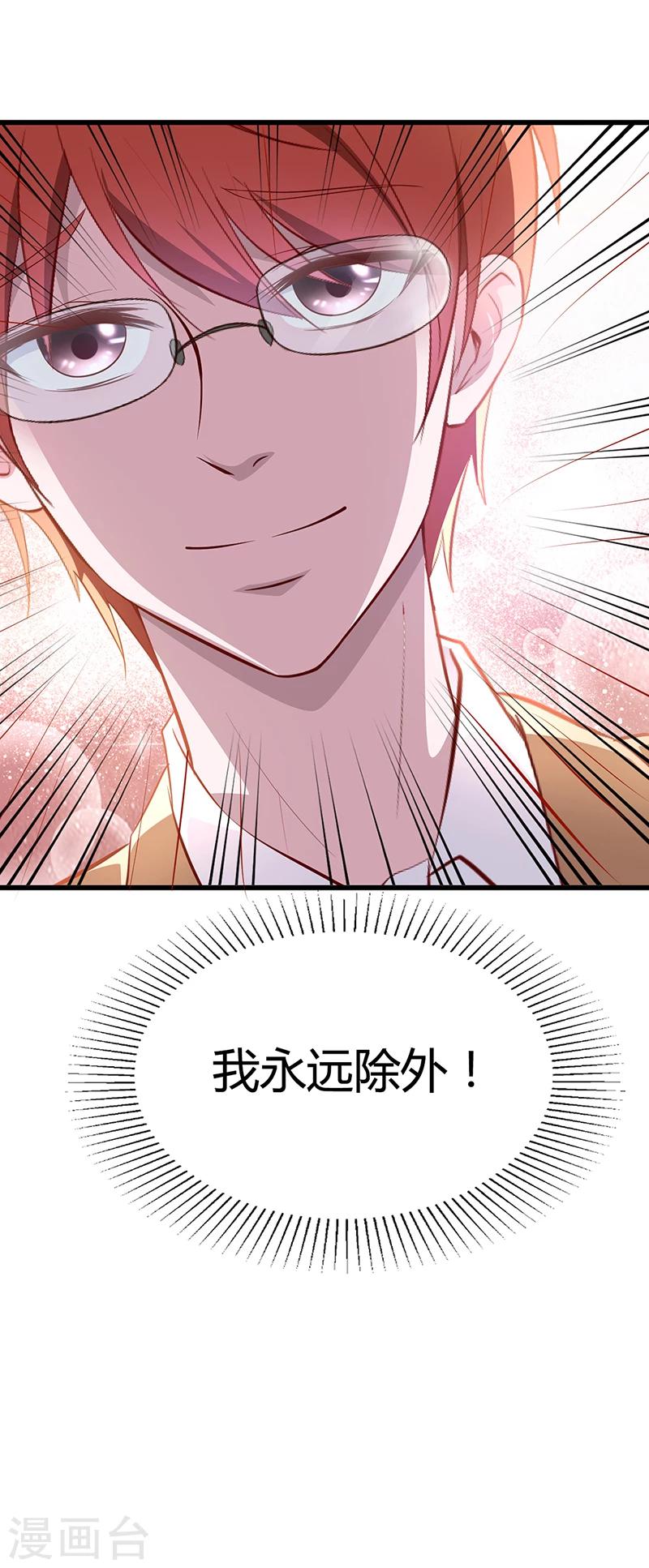 第7话-不可以搂搂抱抱-第7话