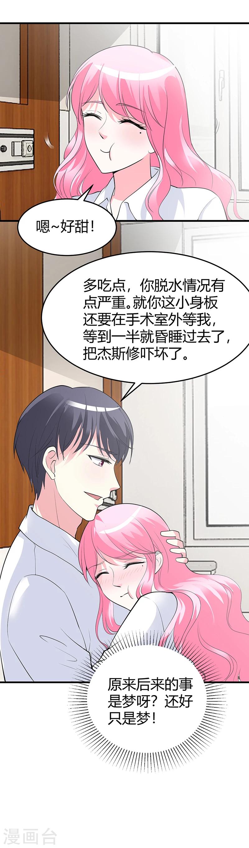 第60话 我喜欢你啊-第61话