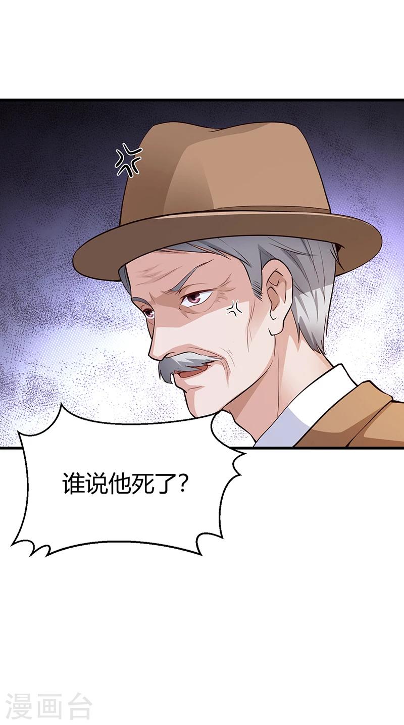 第62话 不许碰她-第63话