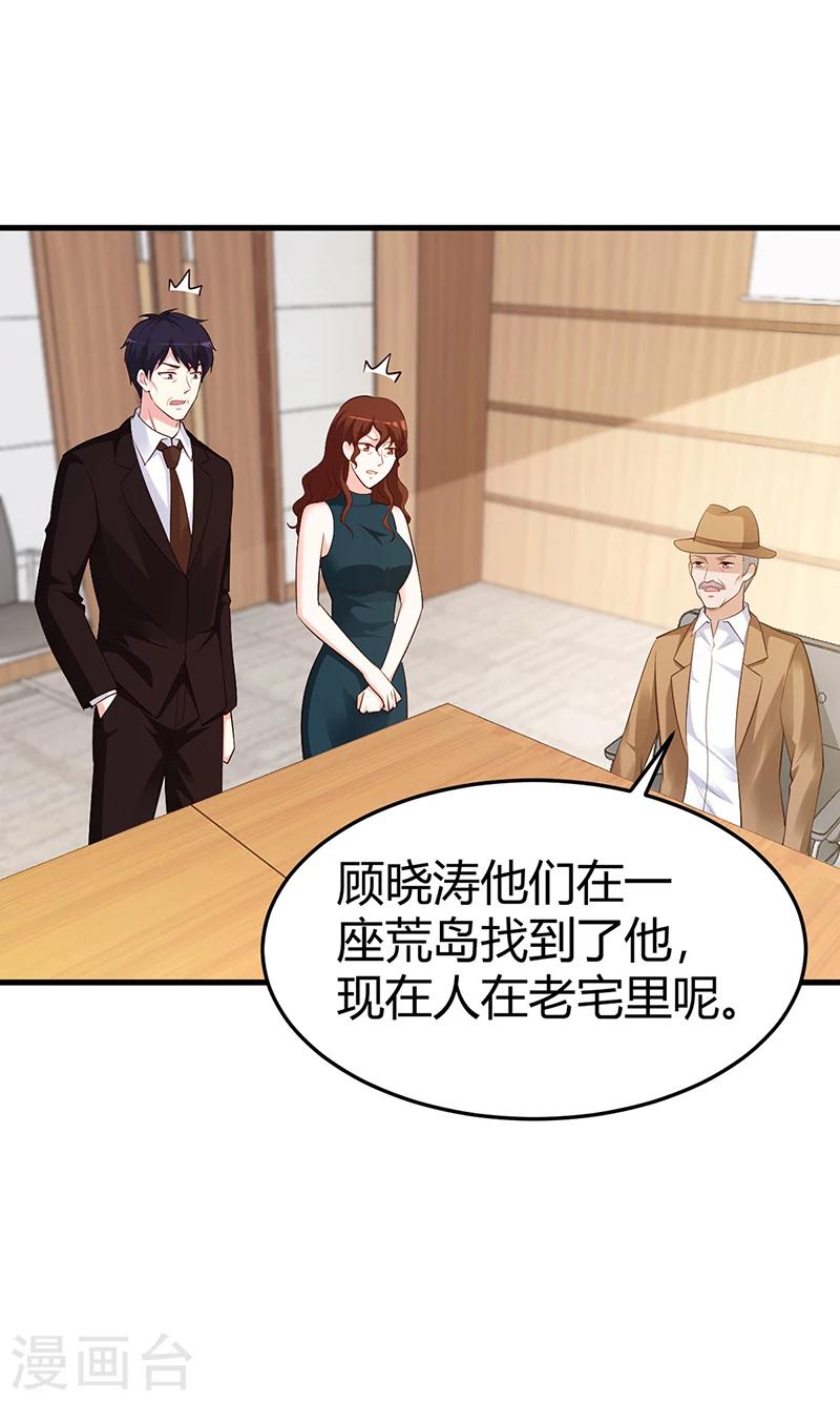 第62话 不许碰她-第63话