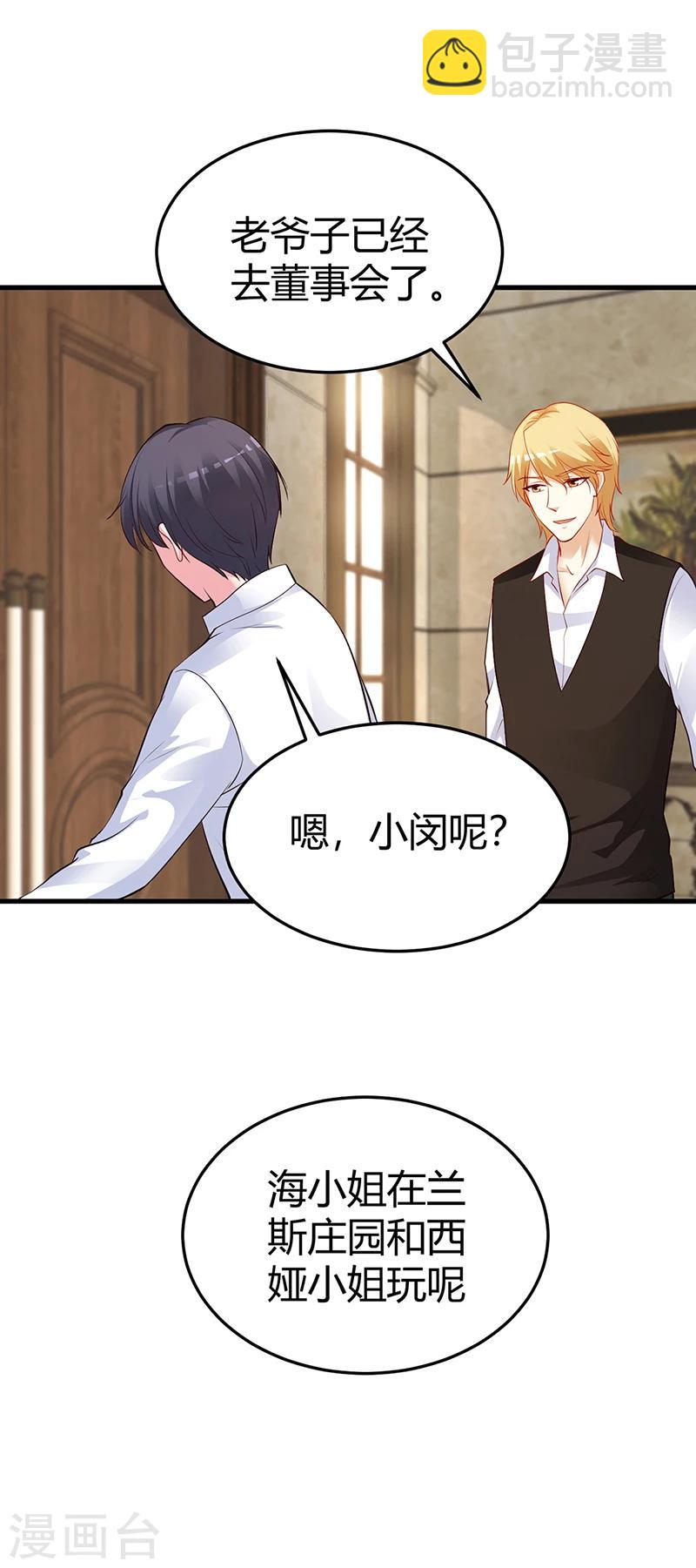 第62话 不许碰她-第63话