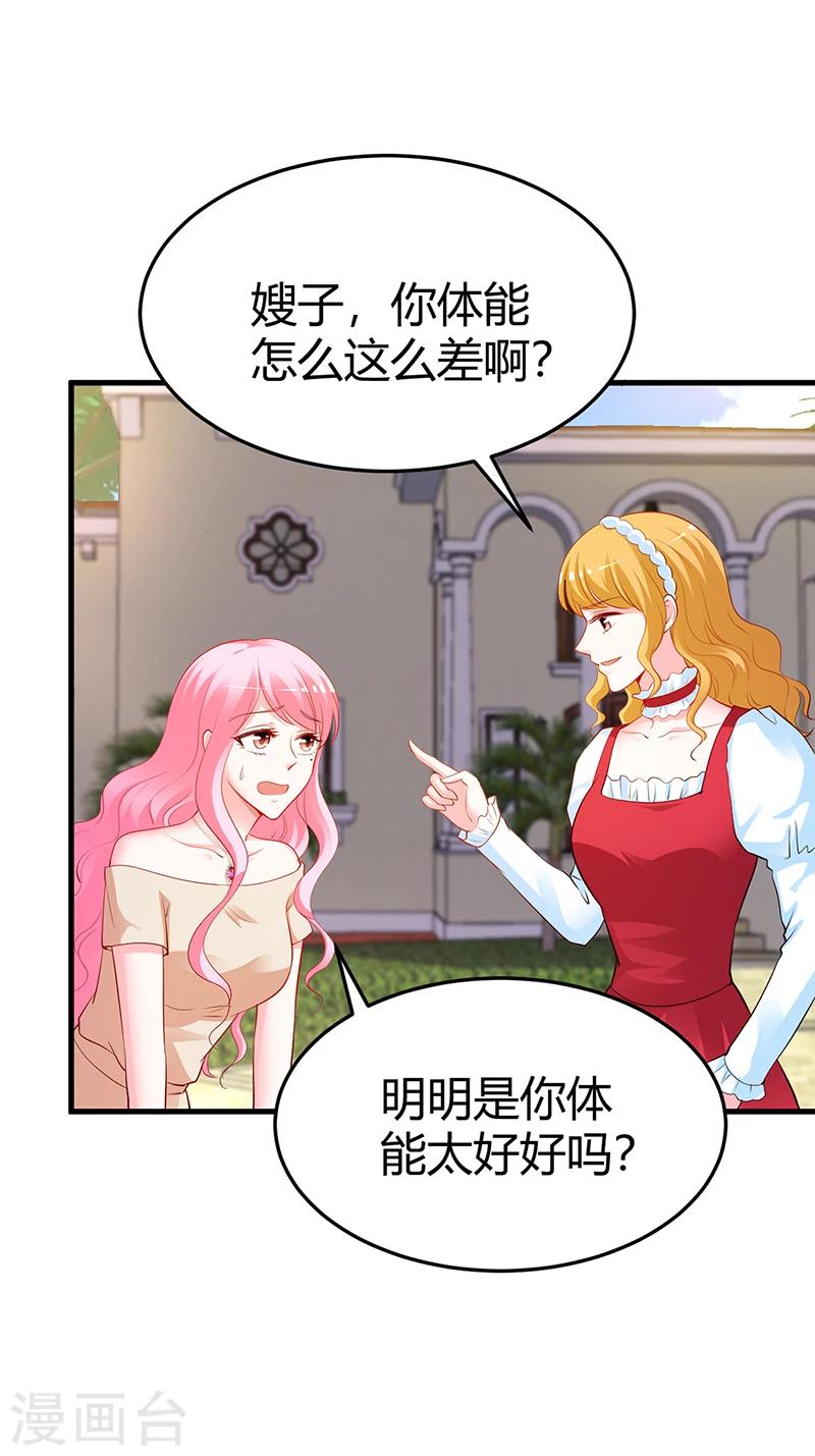 第62话 不许碰她-第63话