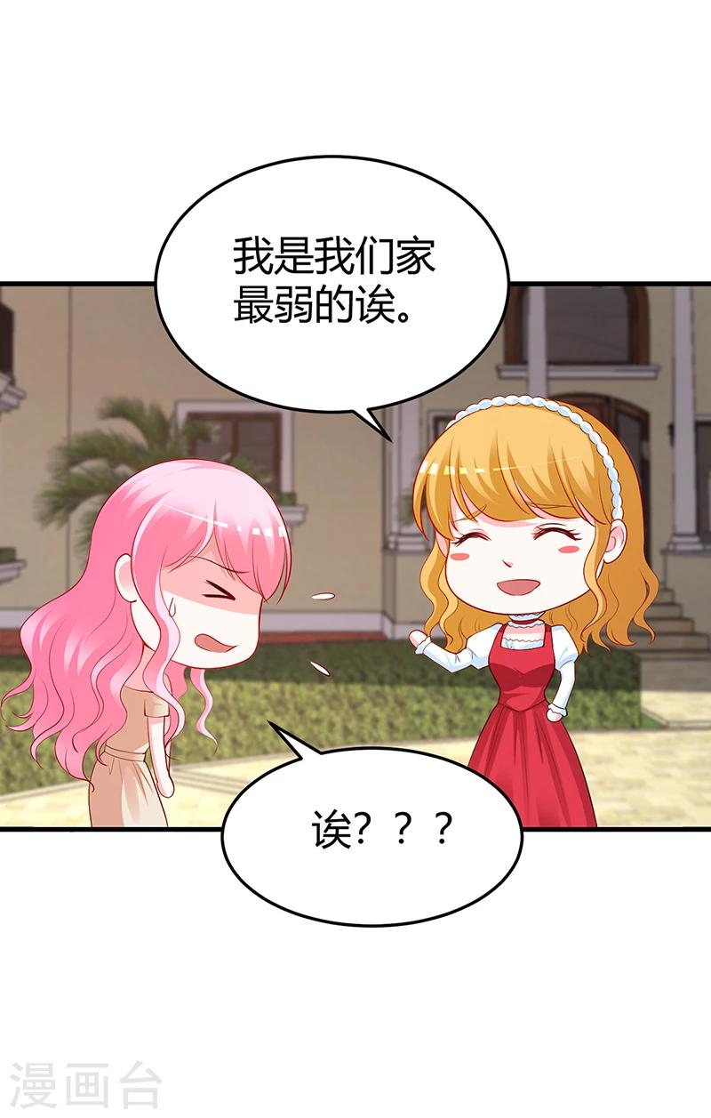 第62话 不许碰她-第63话