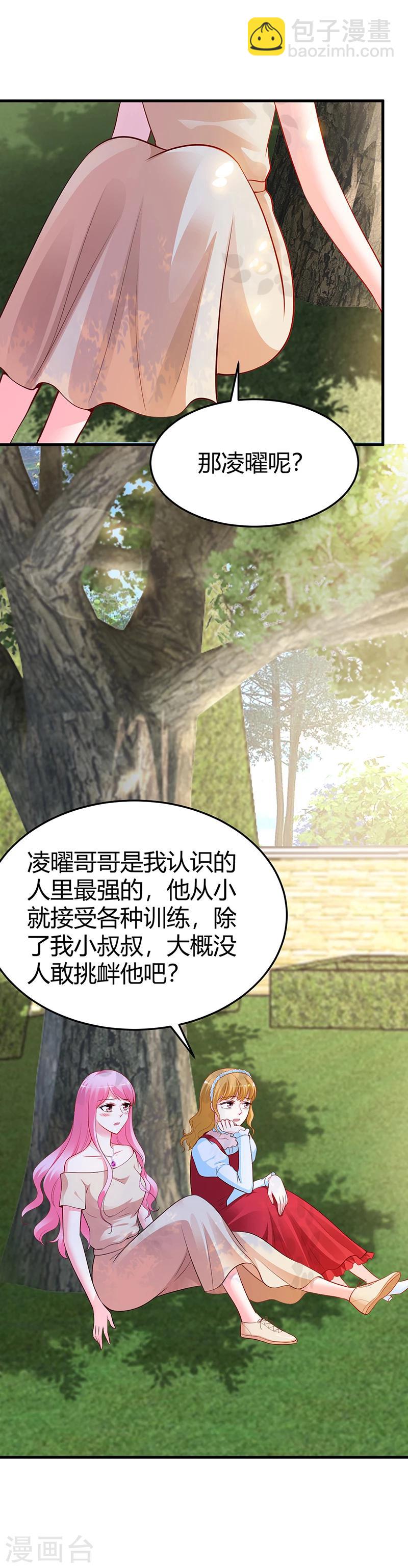 第62话 不许碰她-第63话