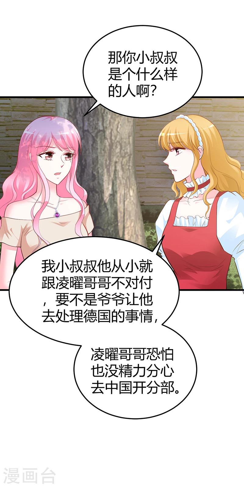 第62话 不许碰她-第63话