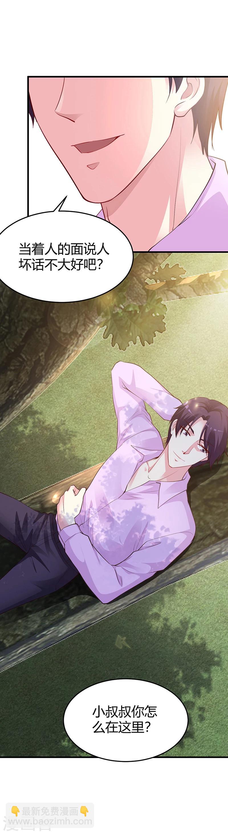 第62话 不许碰她-第63话