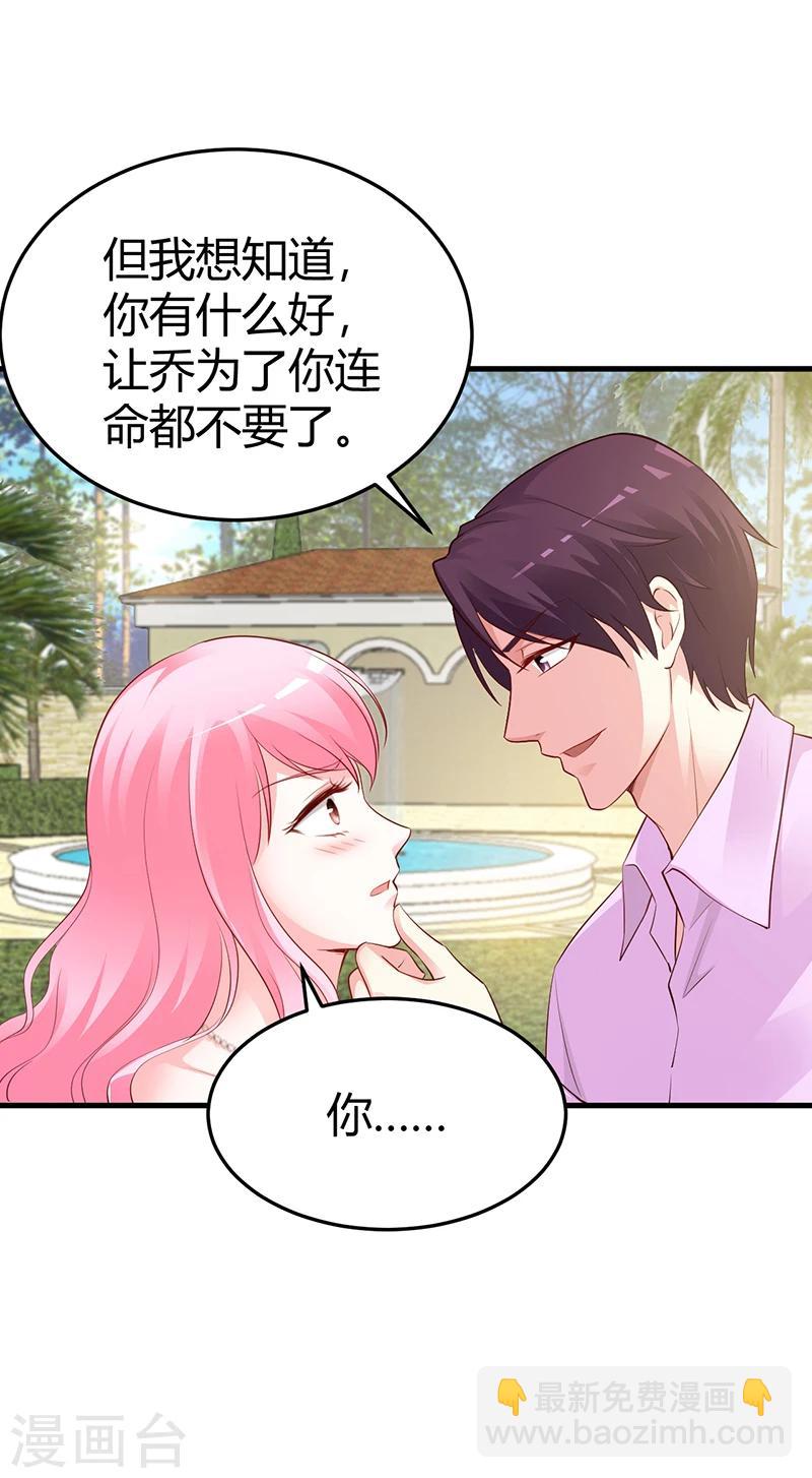 第62话 不许碰她-第63话