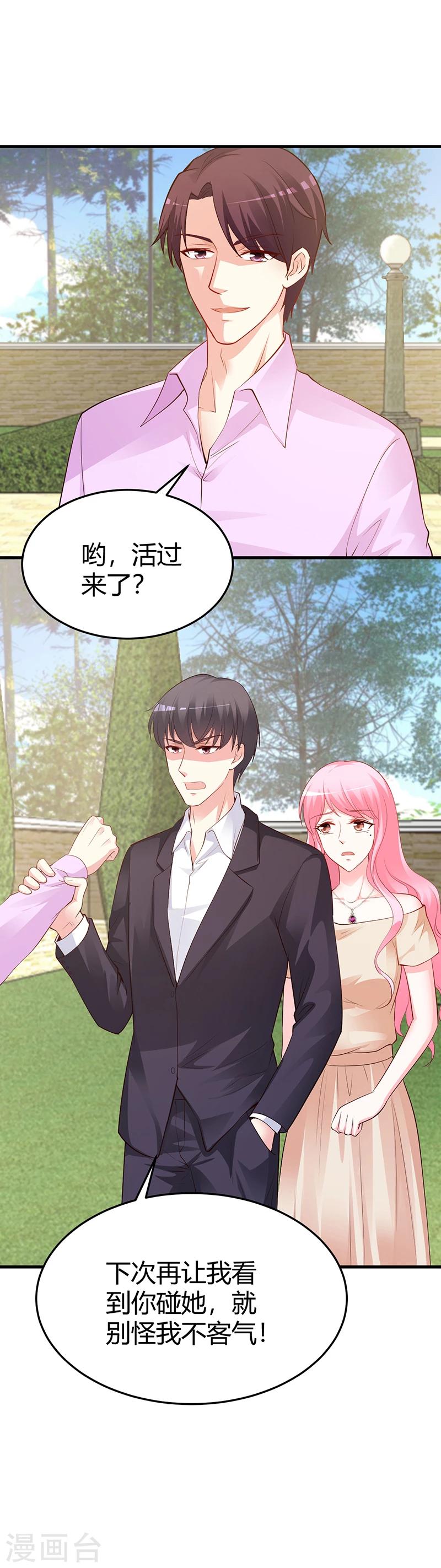 第62话 不许碰她-第63话