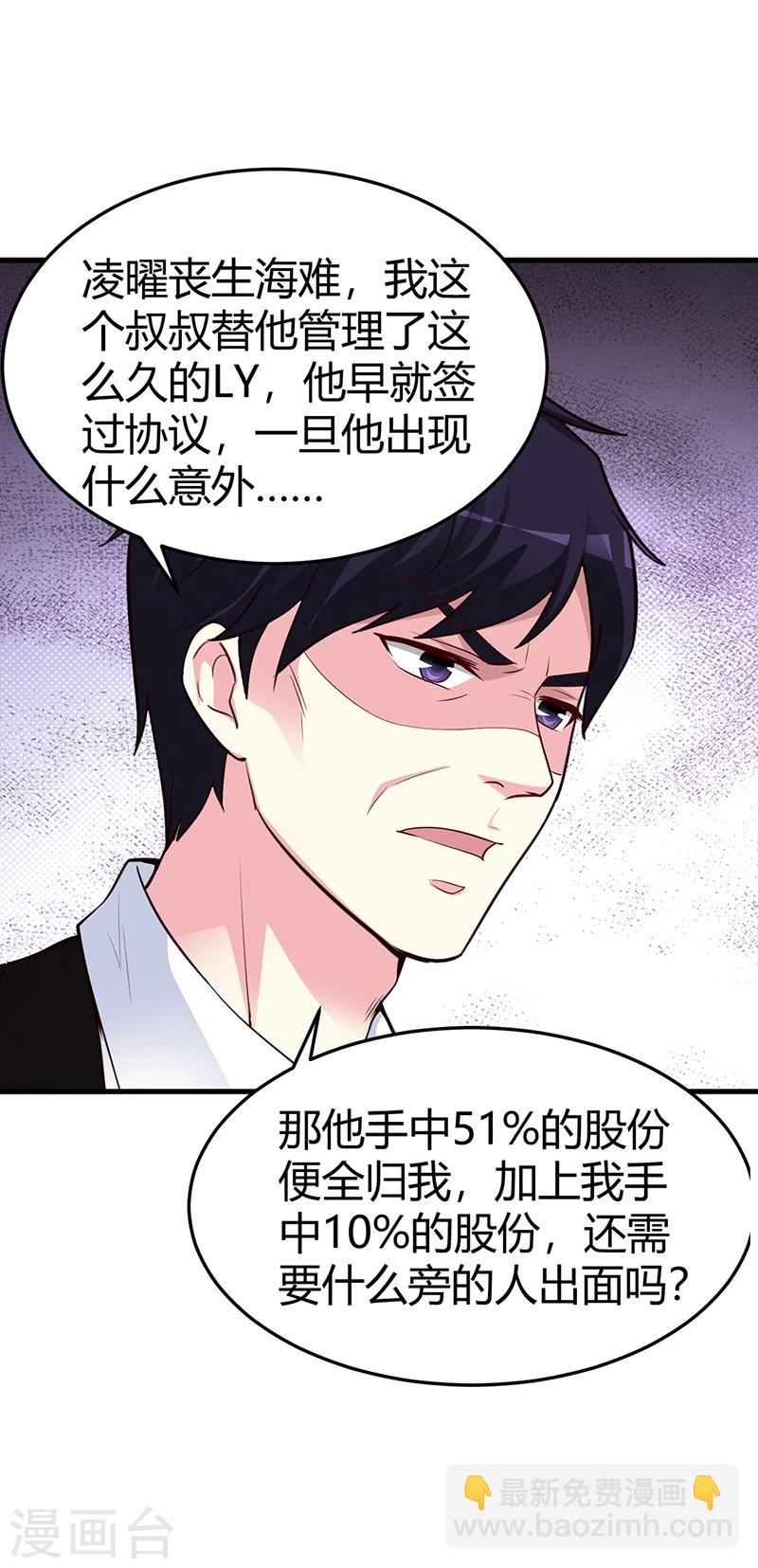 第62话 不许碰她-第63话