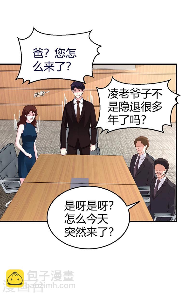 第62话 不许碰她-第63话