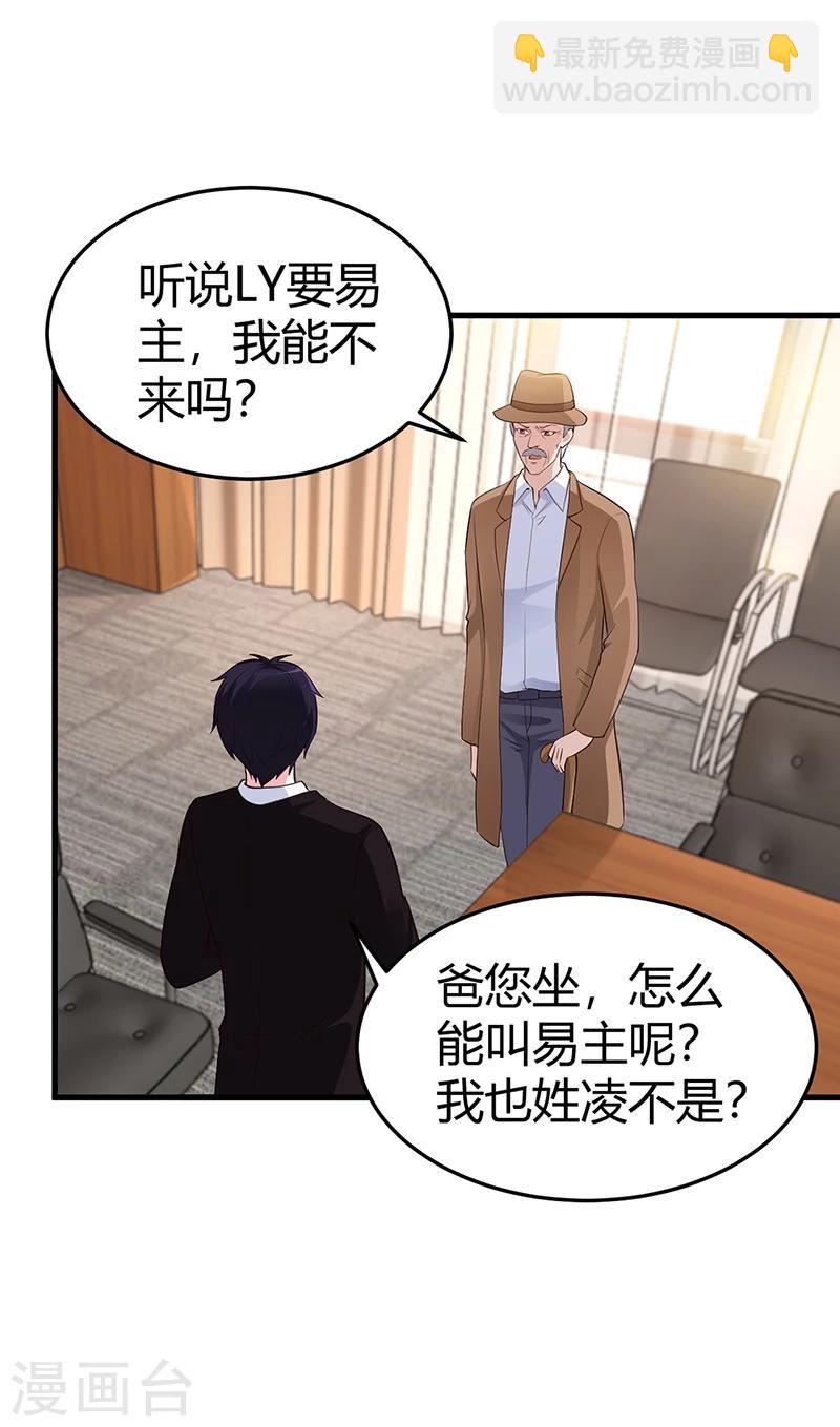 第62话 不许碰她-第63话