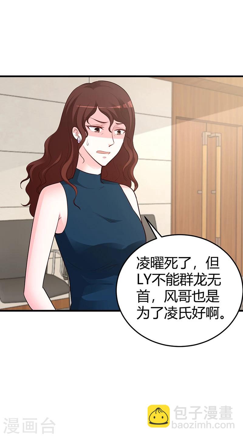 第62话 不许碰她-第63话