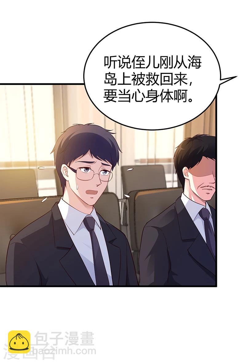 第64话 二叔被调查-第65话