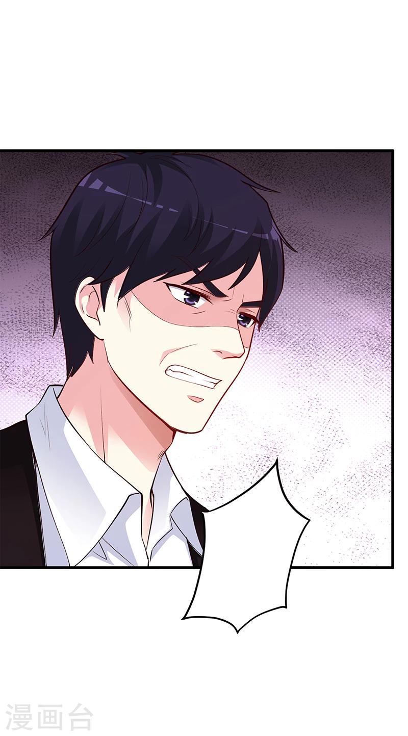 第64话 二叔被调查-第65话