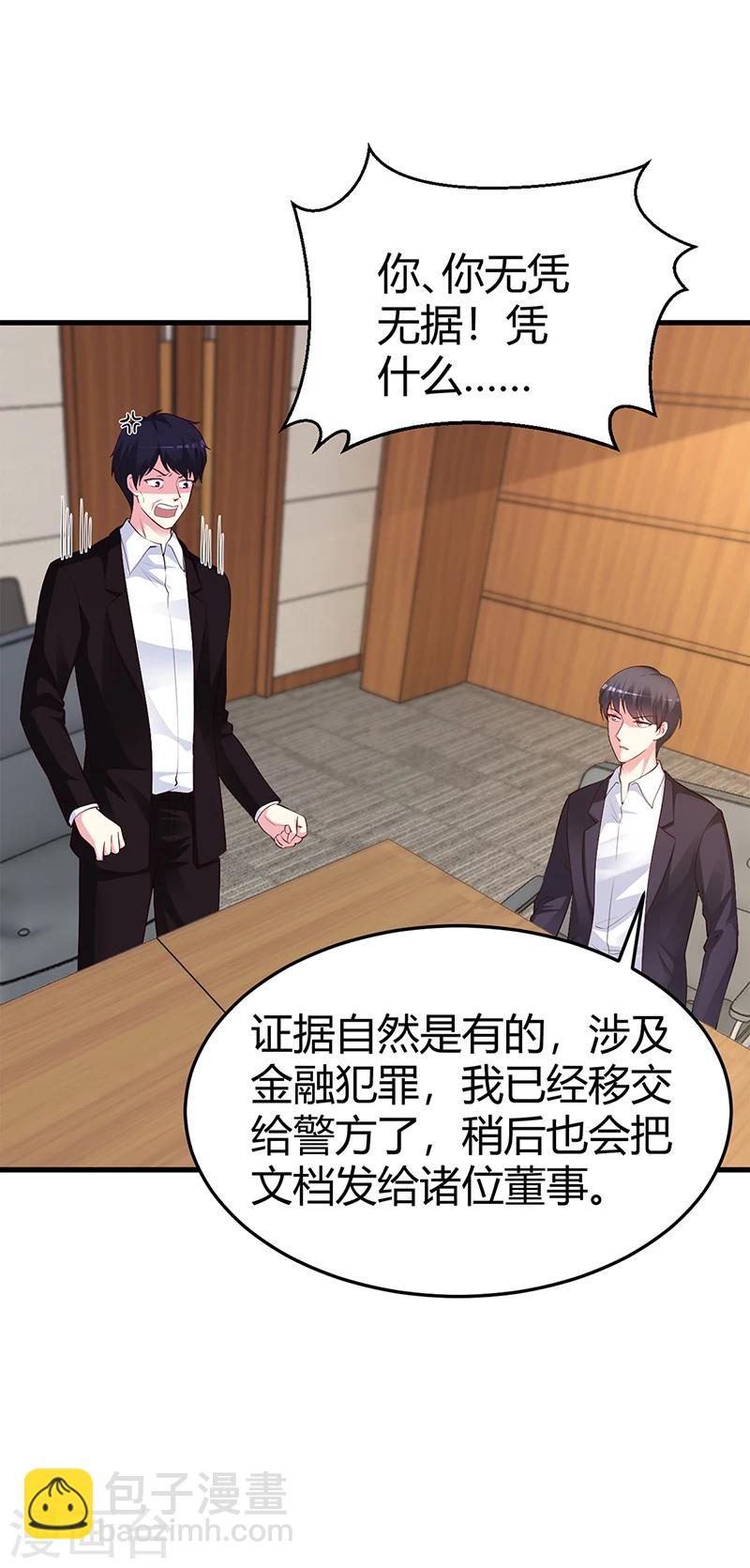 第64话 二叔被调查-第65话